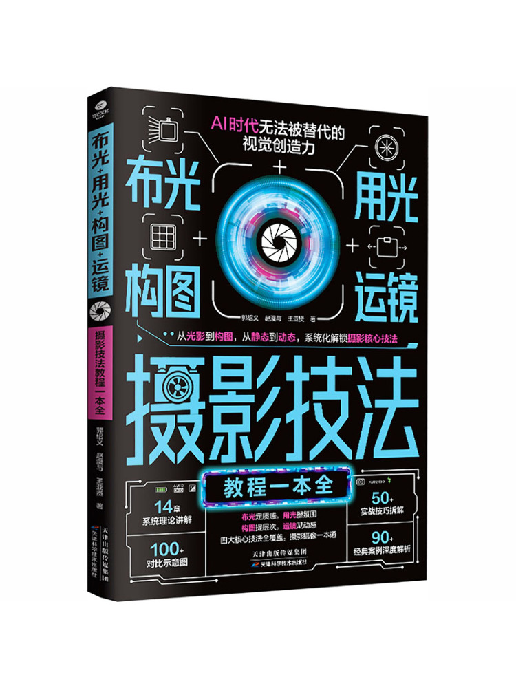 Book-Winshare 조명 구성 및 카메라 움직임  - Photography Lighting Guides 리뷰 및 가격